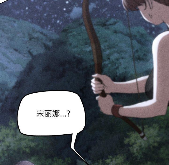 危险同学会 - 第67話 - page 6
