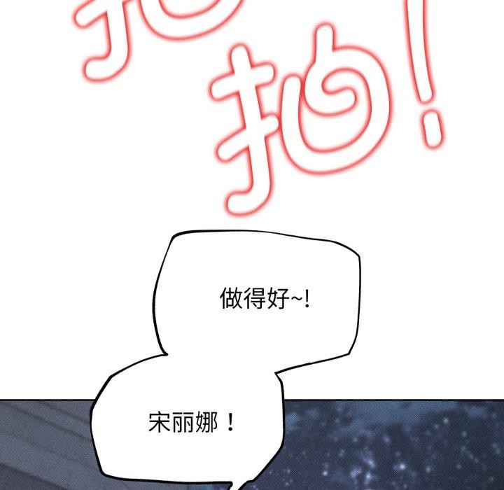 危险同学会 - 第67話 - page 9