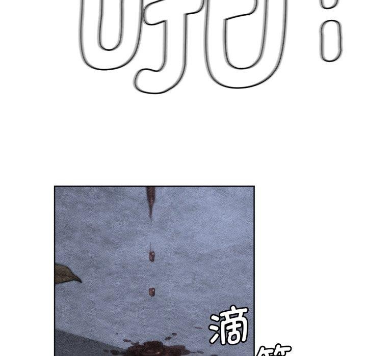 危险同学会 - 第67話 - page 18