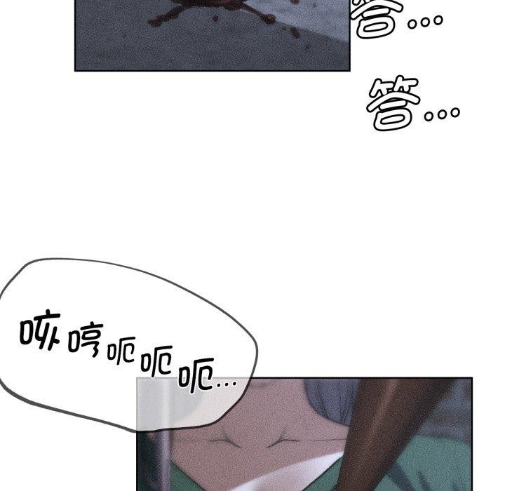 危险同学会 - 第67話 - page 19