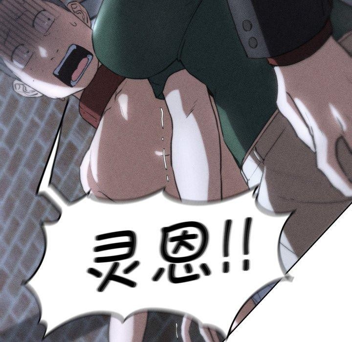 危险同学会 - 第67話 - page 23