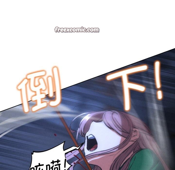 危险同学会 - 第67話 - page 28