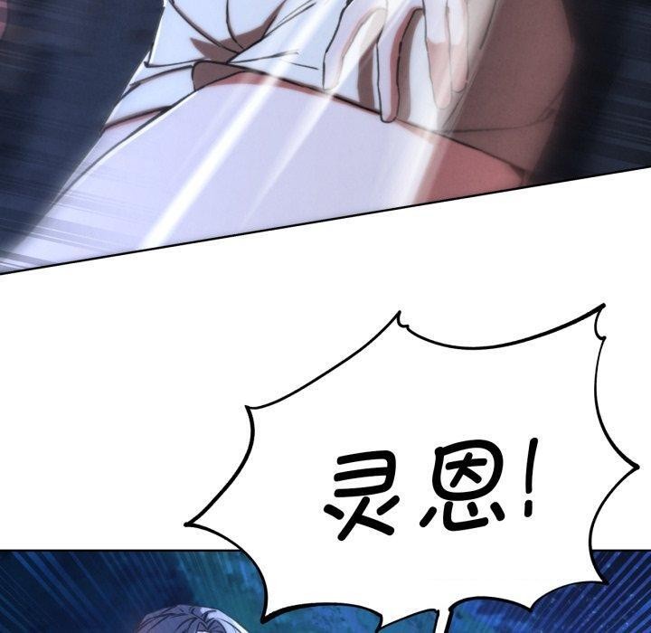 危险同学会 - 第67話 - page 30