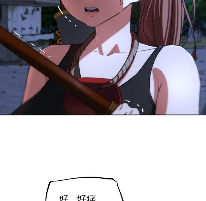 危险同学会 - 第67話 - page 33
