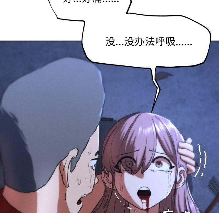 危险同学会 - 第67話 - page 34