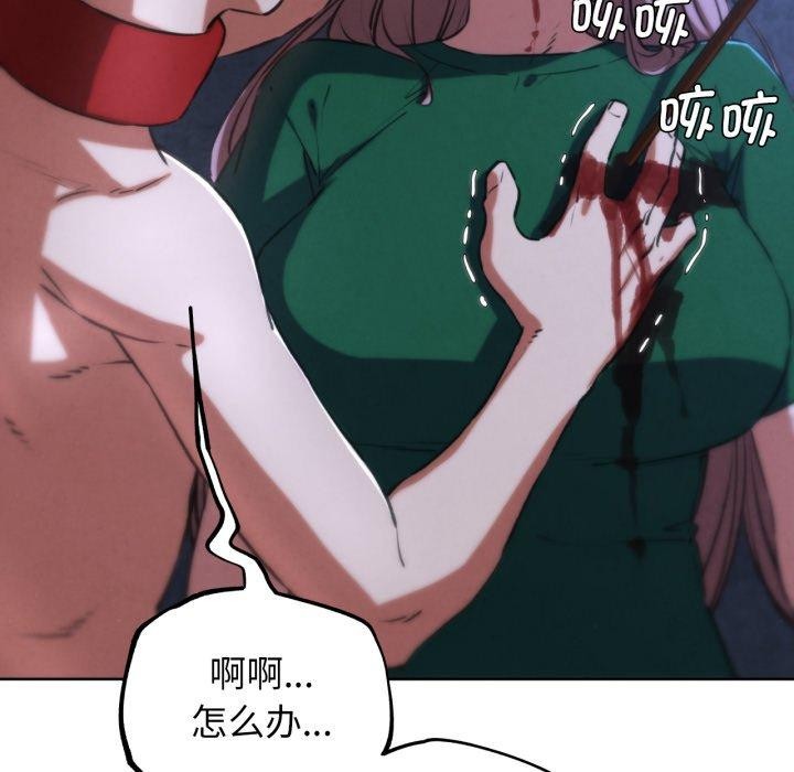 危险同学会 - 第67話 - page 35