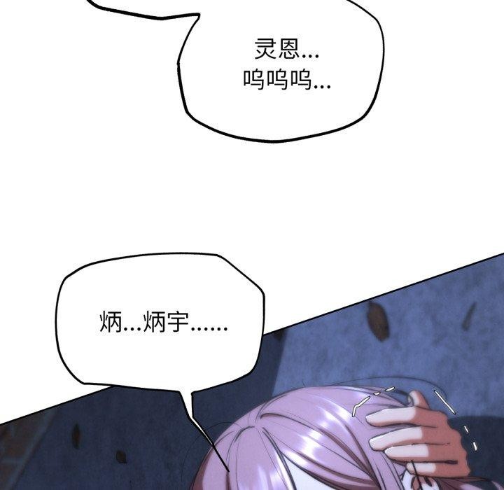 危险同学会 - 第67話 - page 36