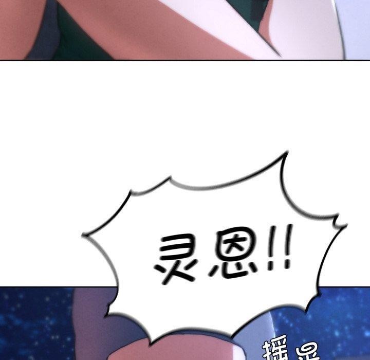 危险同学会 - 第67話 - page 40