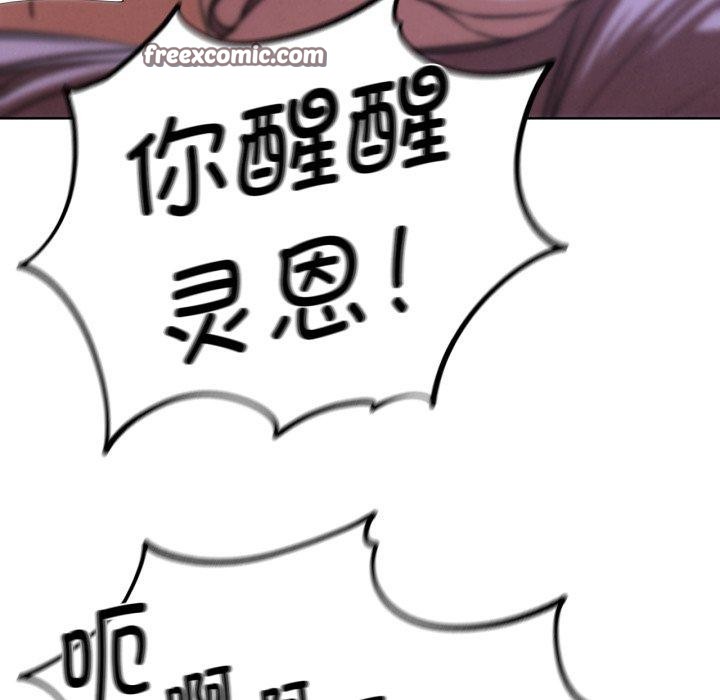 危险同学会 - 第67話 - page 42