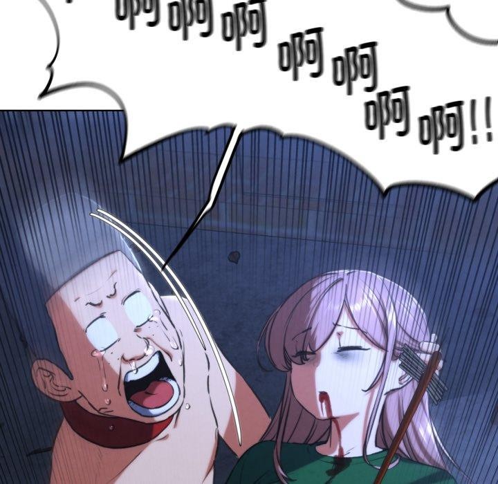 危险同学会 - 第67話 - page 43