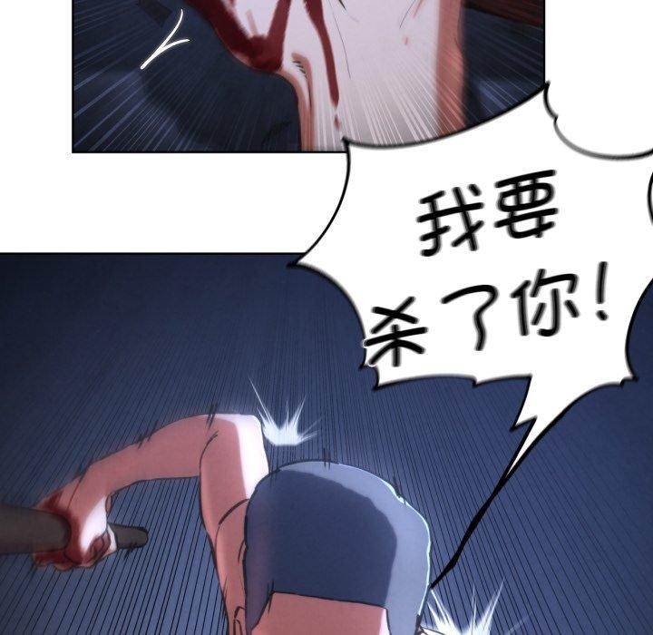 危险同学会 - 第67話 - page 46
