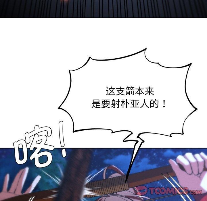 危险同学会 - 第67話 - page 48