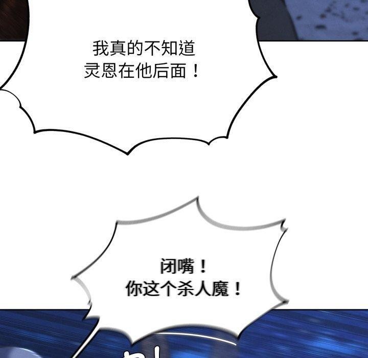 危险同学会 - 第67話 - page 50