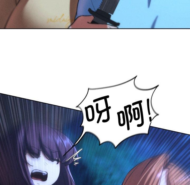 危险同学会 - 第67話 - page 58