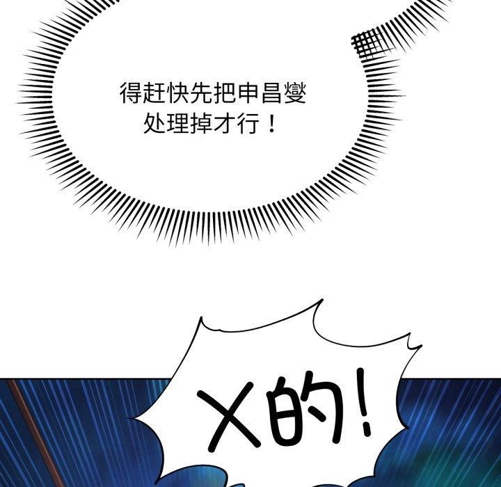 危险同学会 - 第67話 - page 65