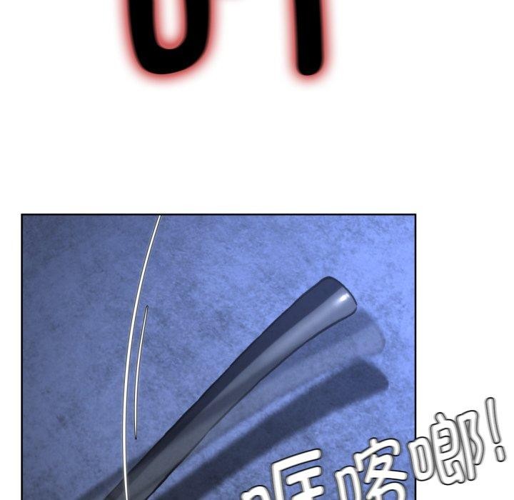 危险同学会 - 第67話 - page 71