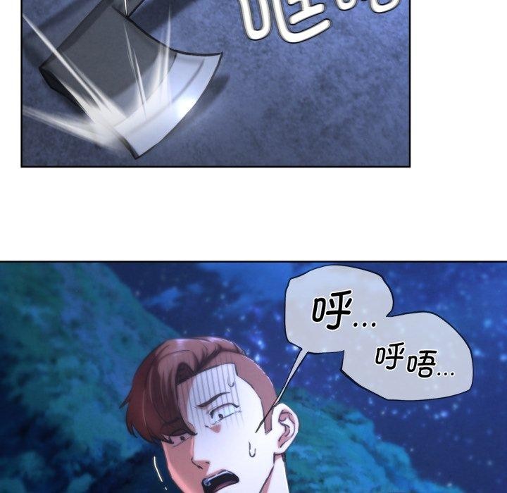 危险同学会 - 第67話 - page 72