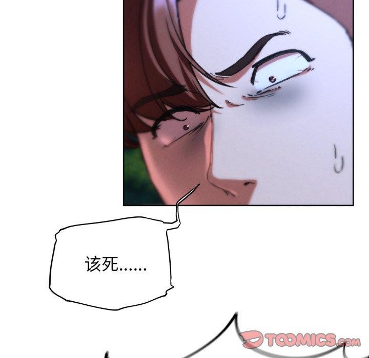 危险同学会 - 第67話 - page 75