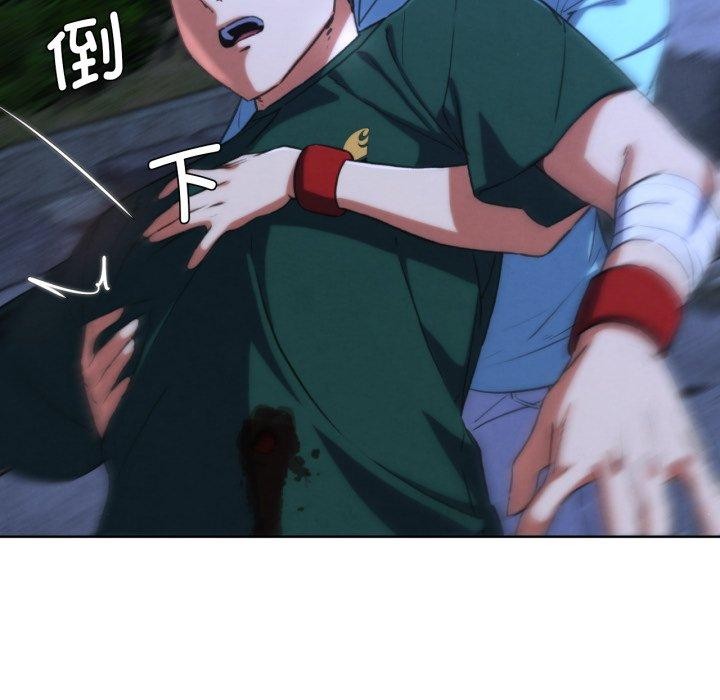 危险同学会 - 第67話 - page 77