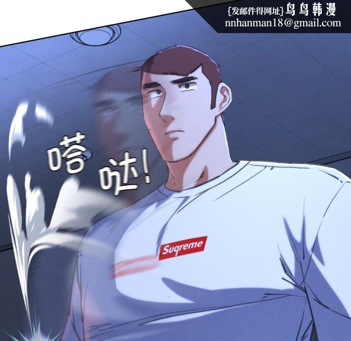 危险同学会 - 第67話 - page 88