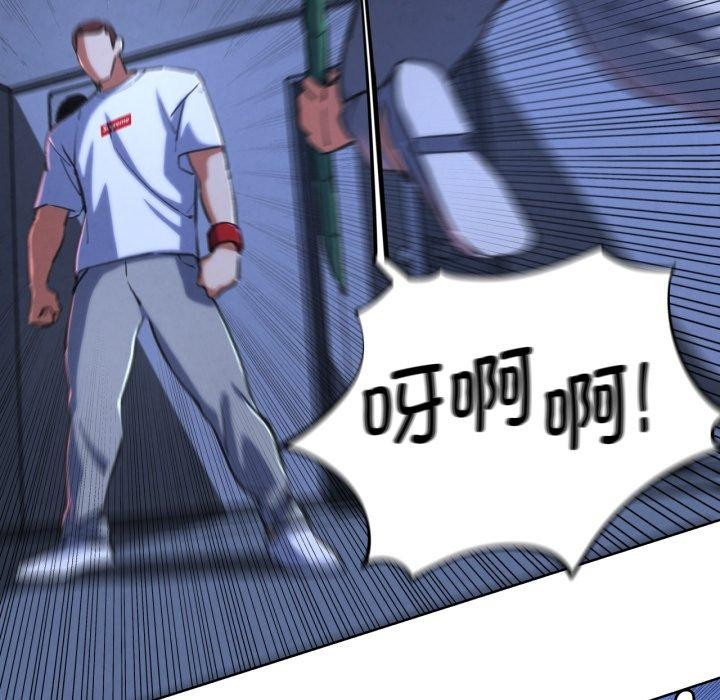 危险同学会 - 第67話 - page 91