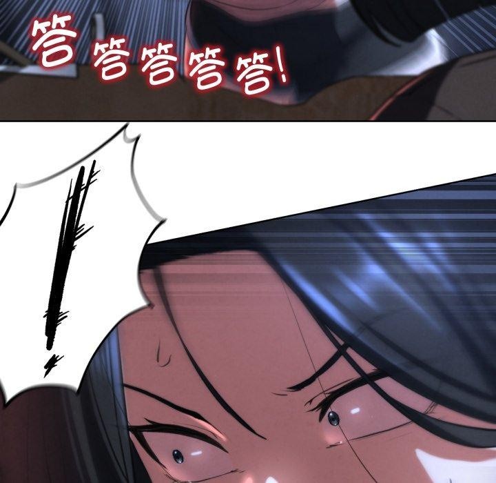 危险同学会 - 第67話 - page 109