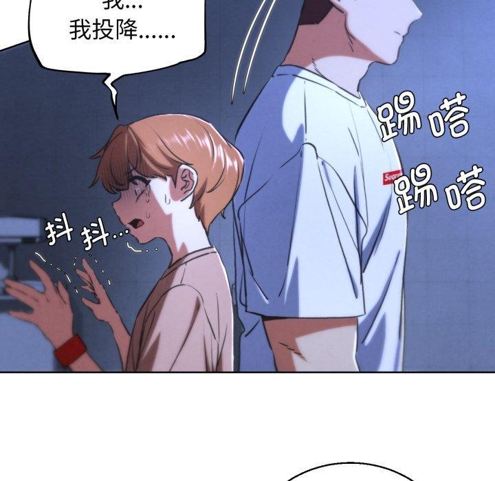 危险同学会 - 第67話 - page 127