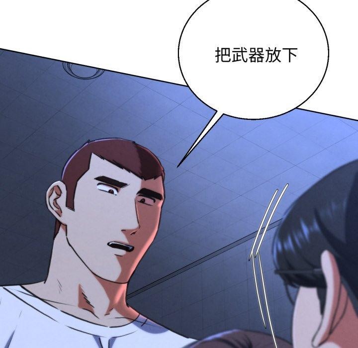 危险同学会 - 第67話 - page 128