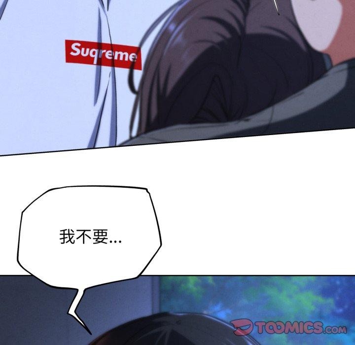 危险同学会 - 第67話 - page 129
