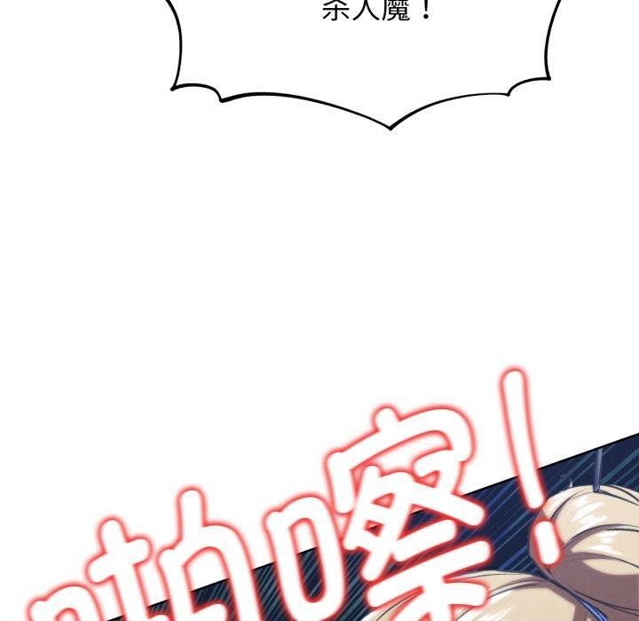 危险同学会 - 第67話 - page 150