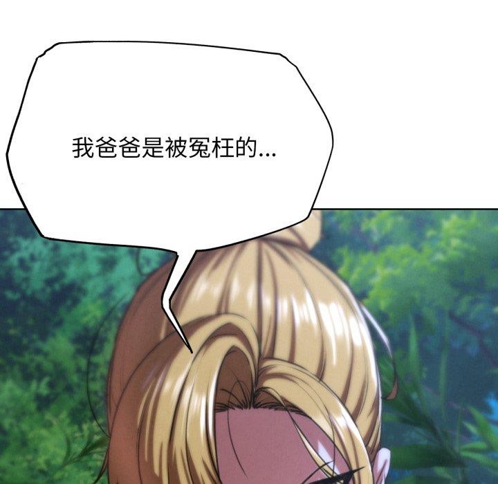 危险同学会 - 第67話 - page 162