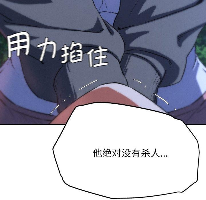 危险同学会 - 第67話 - page 164