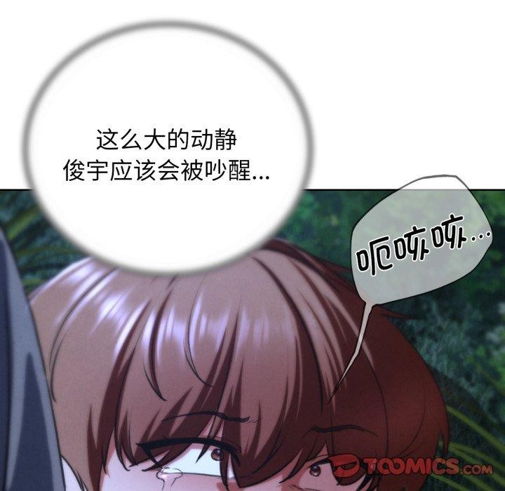 危险同学会 - 第67話 - page 165