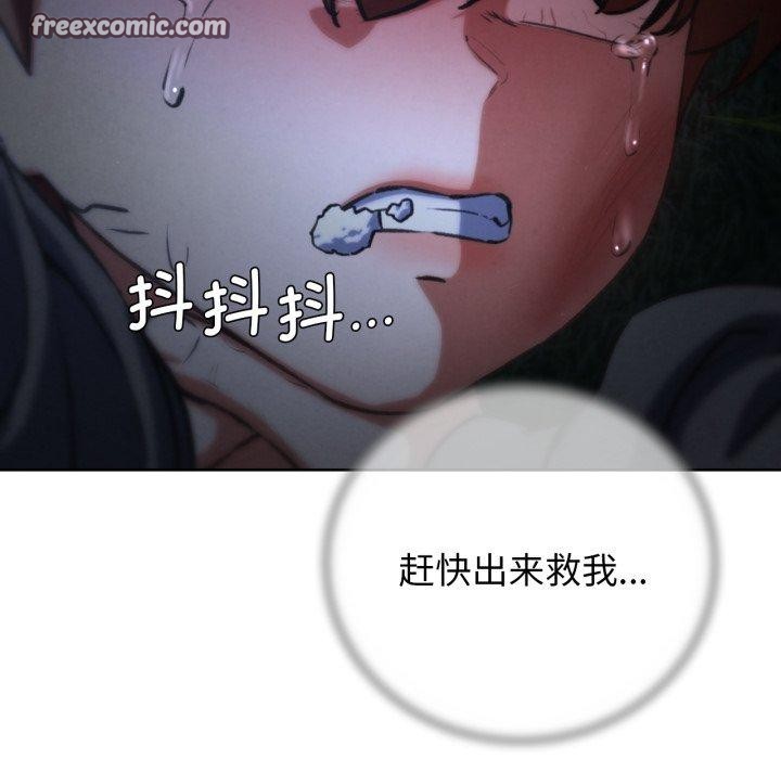 危险同学会 - 第67話 - page 168