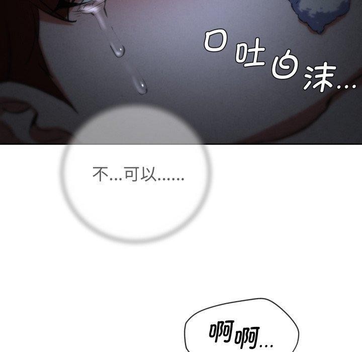 危险同学会 - 第67話 - page 170