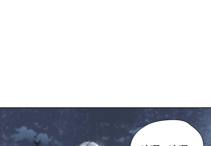 危险同学会 - 第50話 - page 3