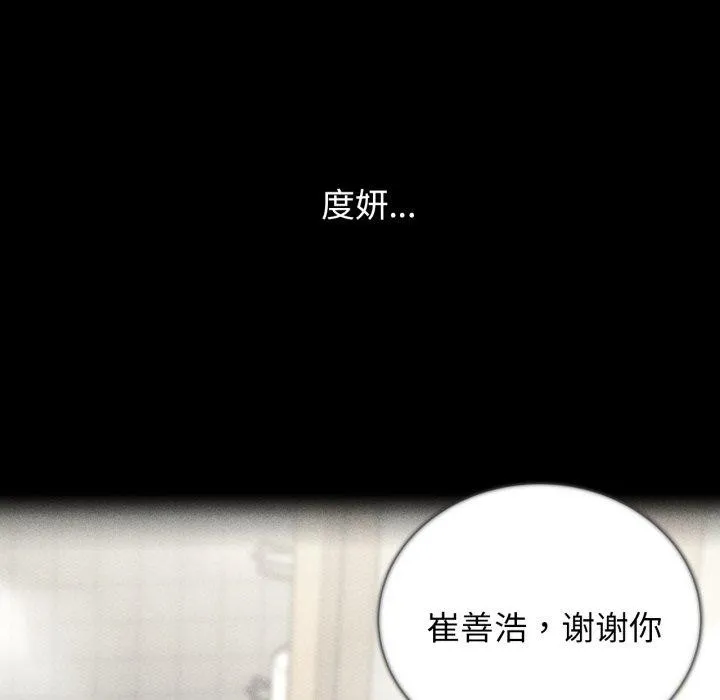 危险同学会 - 第50話 - page 33