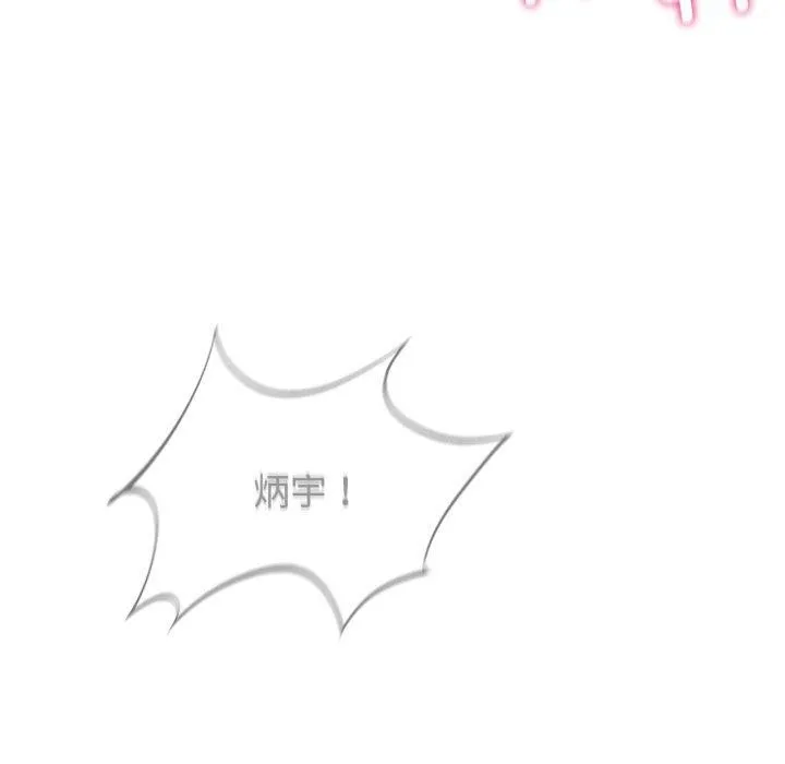 危险同学会 - 第50話 - page 50