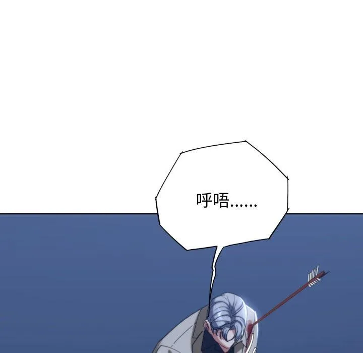 危险同学会 - 第50話 - page 57
