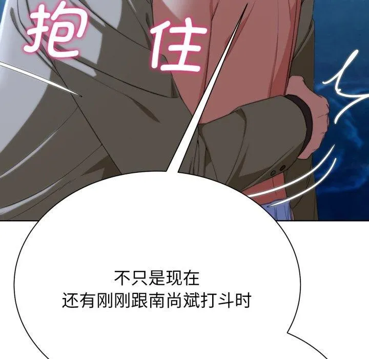 危险同学会 - 第50話 - page 61