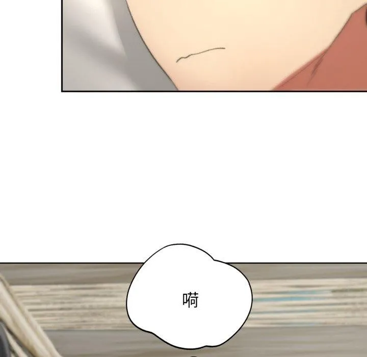 危险同学会 - 第50話 - page 102