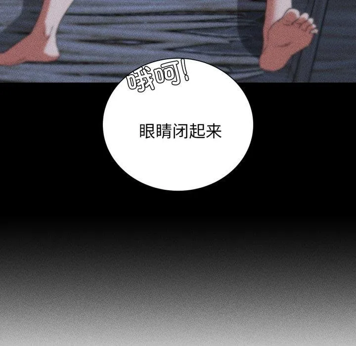危险同学会 - 第50話 - page 151