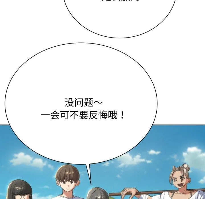 危险同学会 - 第50話 - page 158