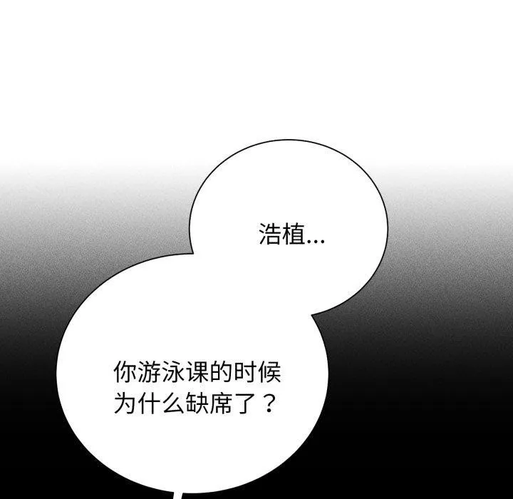 危险同学会 - 第50話 - page 168