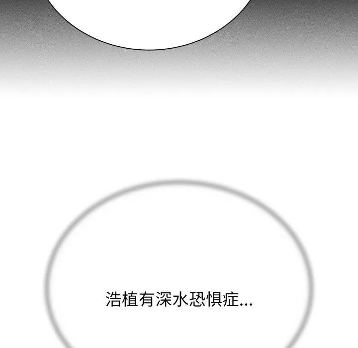 危险同学会 - 第50話 - page 171