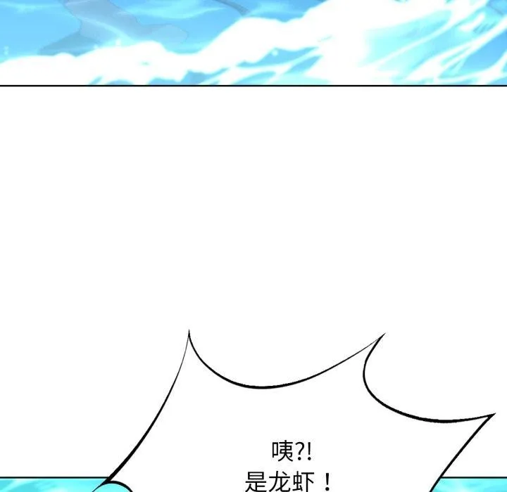 危险同学会 - 第50話 - page 173