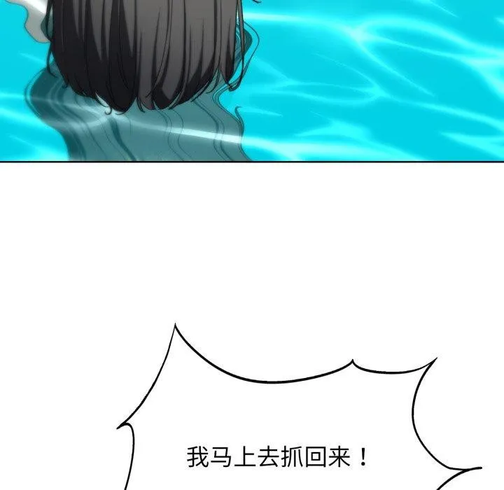 危险同学会 - 第50話 - page 175