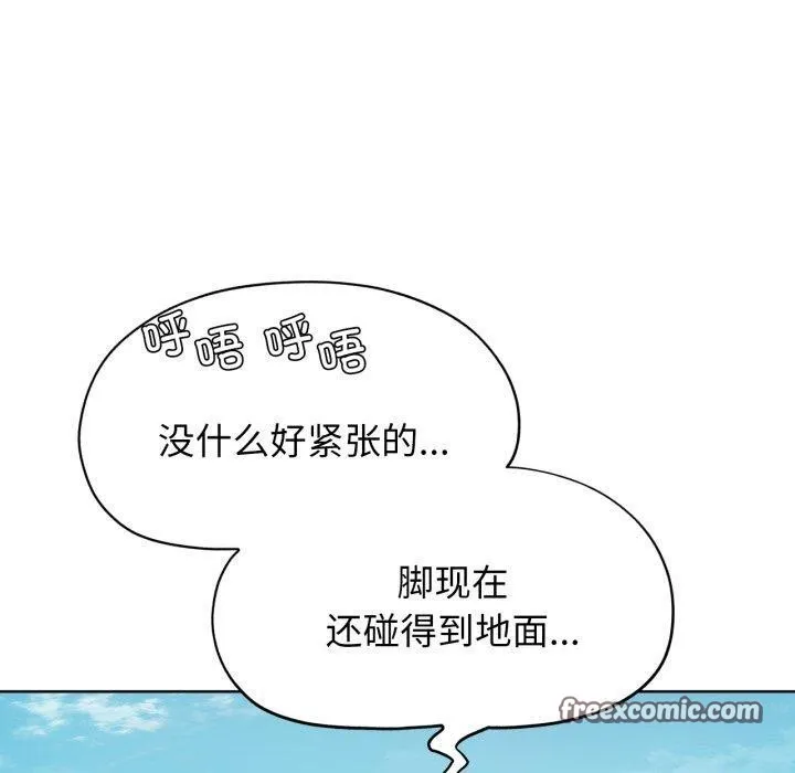 危险同学会 - 第50話 - page 180