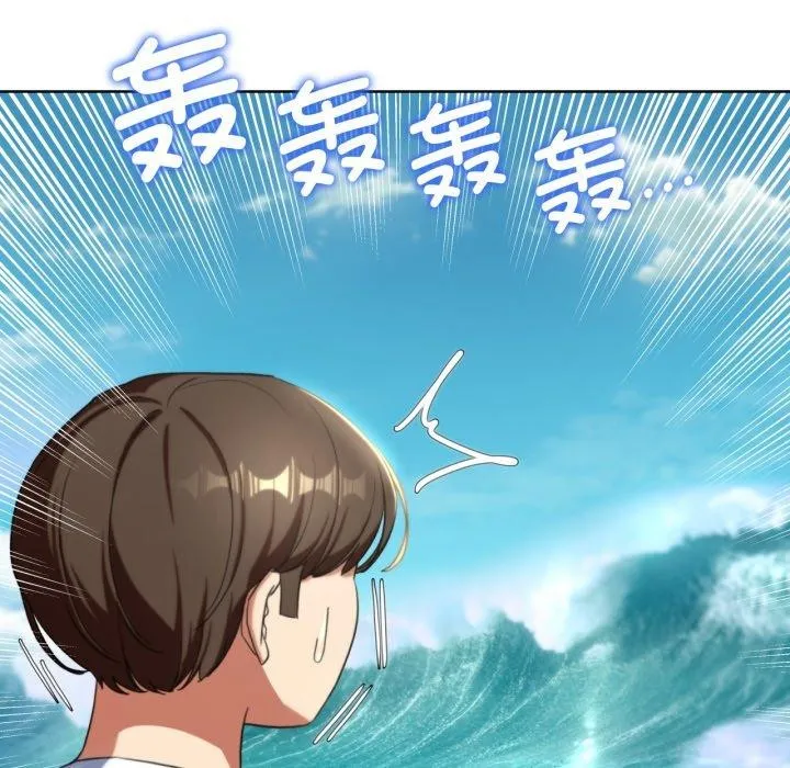危险同学会 - 第50話 - page 183