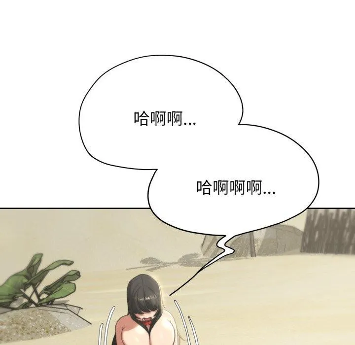 危险同学会 - 第50話 - page 206